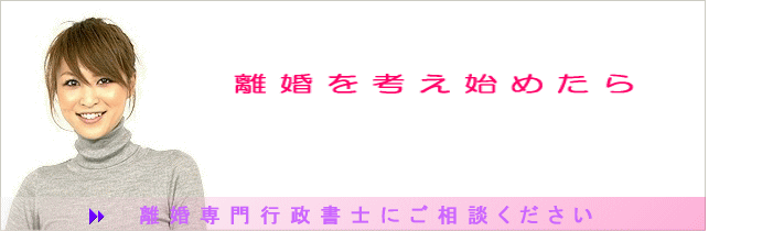 将来を考え始めたら行政書士にご相談ください。無料相談もあります。